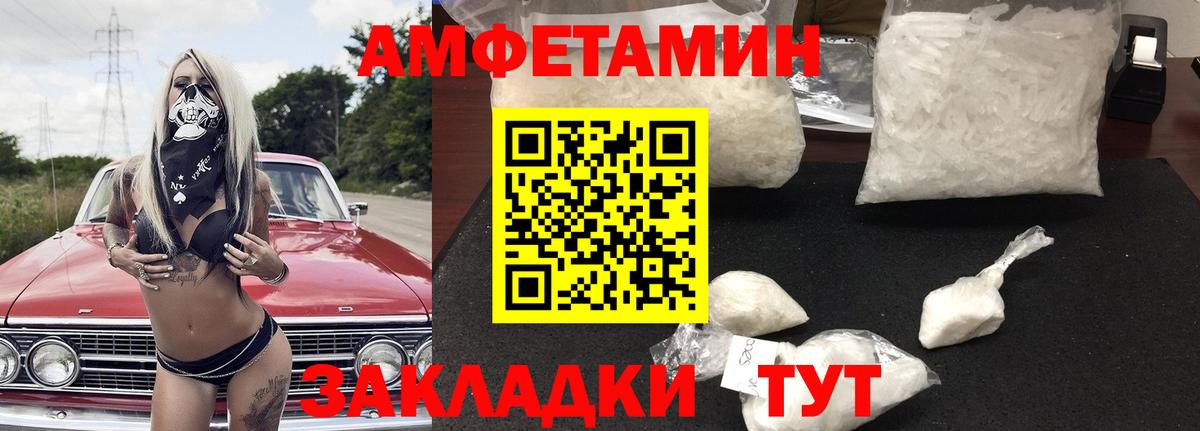 АМФЕТАМИН VHQ  Вход с VPN  АМФЕТАМИН  Обь 