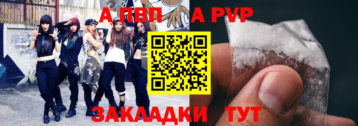 A-PVP VHQ  Вход с VPN  Alpha-PVP Crystall  Alfa_PVP VHQ  Обь 