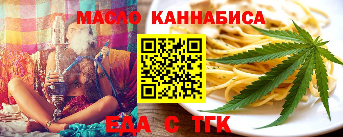 Обь  Еда ТГК марихуана  Вход с VPN 
