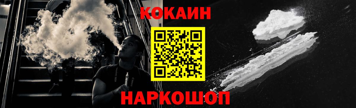 КОКАИН  Вход с VPN  КОКАИН FishScale  Обь  КОКАИН Боливия 