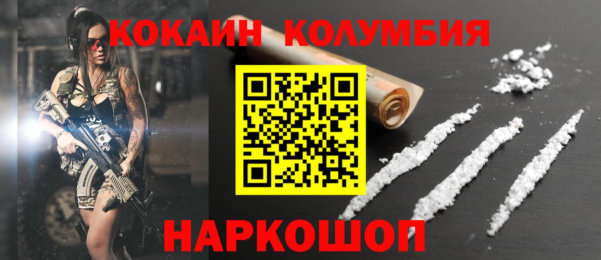 КОКАИН 97% Обь
