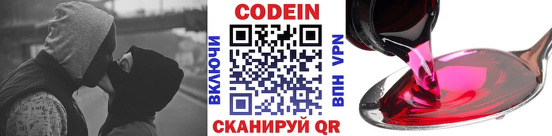 Codein Purple Drank  цена наркотик  Обь 