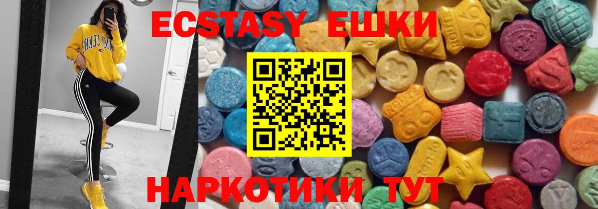 ЭКСТАЗИ таблы Обь