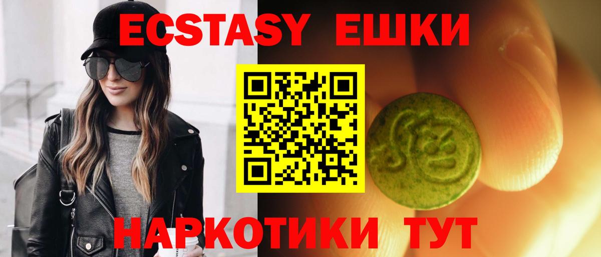 наркотики  Ecstasy 300 mg    ссылка  Вход с VPN  Обь  Ecstasy  Экстази 280мг 