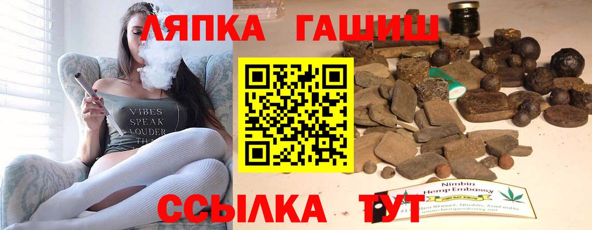 Гашиш 40% ТГК  ГАШ хэш  ГАШИШ  Обь  Вход с VPN 
