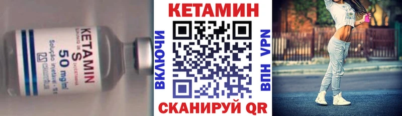 что такое   Обь  Кетамин ketamine 