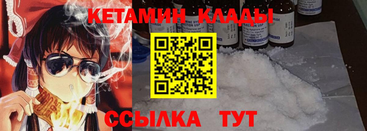 Кетамин VHQ Обь