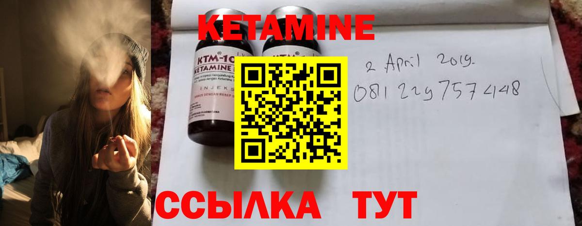 Обь  Кетамин VHQ  Кетамин VHQ  Вход с VPN 