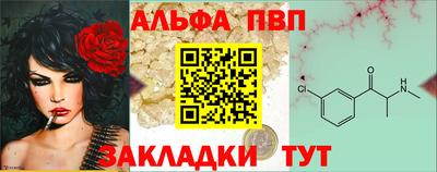 ALPHA PVP Янаул
