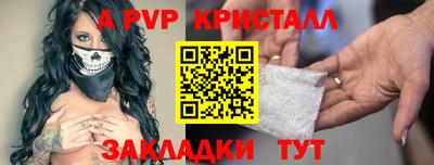 стаф Шахты