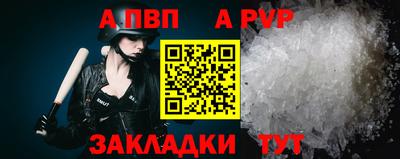 ALPHA PVP Янаул