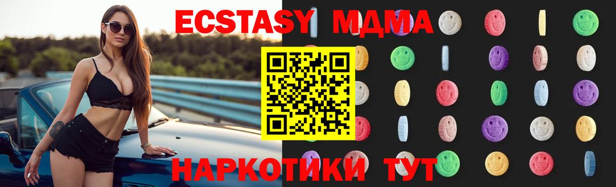 Обь  МДМА crystal  МДМА кристаллы  MDMA  Вход с VPN 