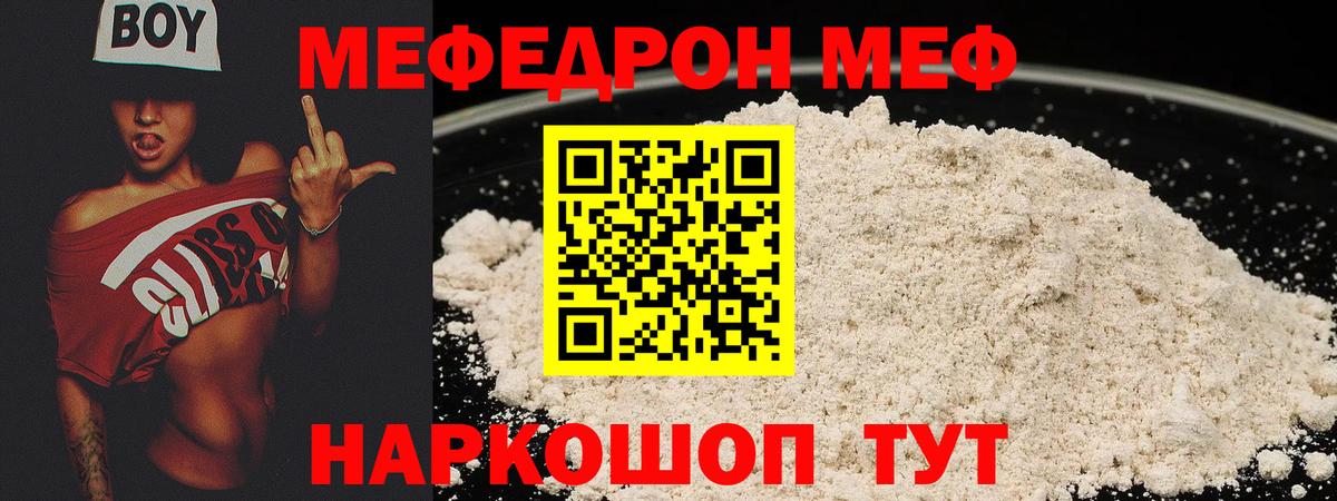 Меф  OMG ONION  Обь  Вход с VPN  Меф mephedrone  Мефедрон мука  МЯУ-МЯУ 