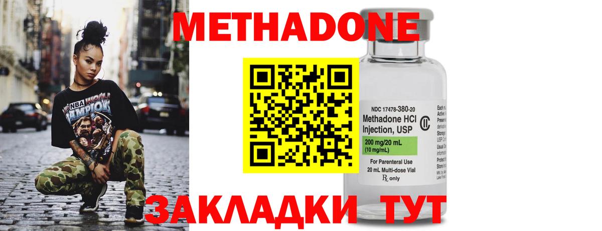 Обь  МЕТАДОН VHQ  Вход с VPN  Метадон мёд 