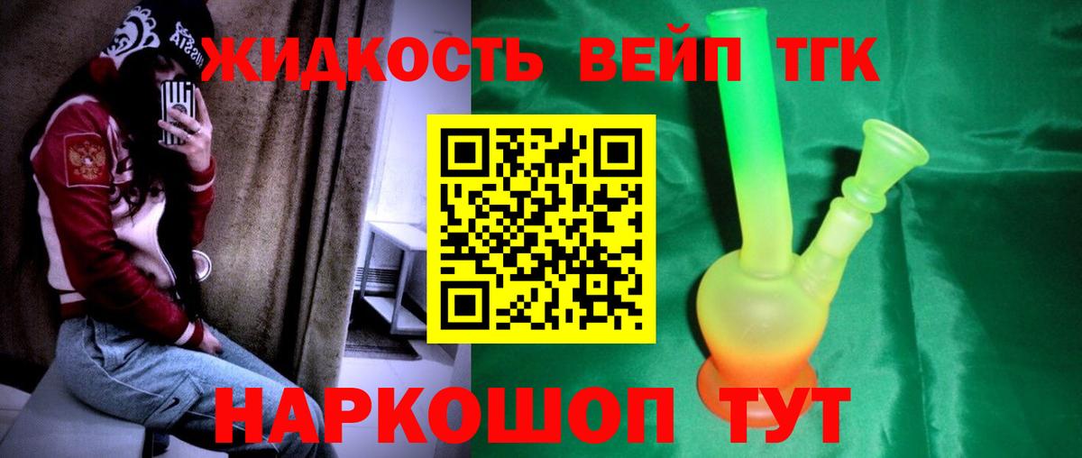Обь  ТГК вейп  Вход с VPN 