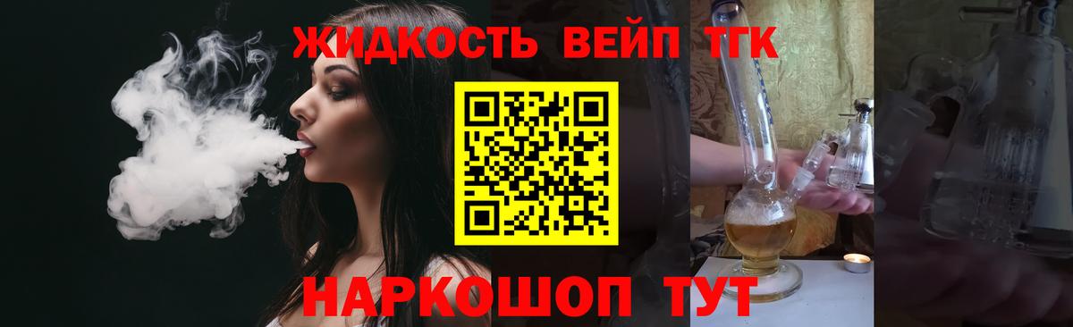 Дистиллят ТГК концентрат Обь