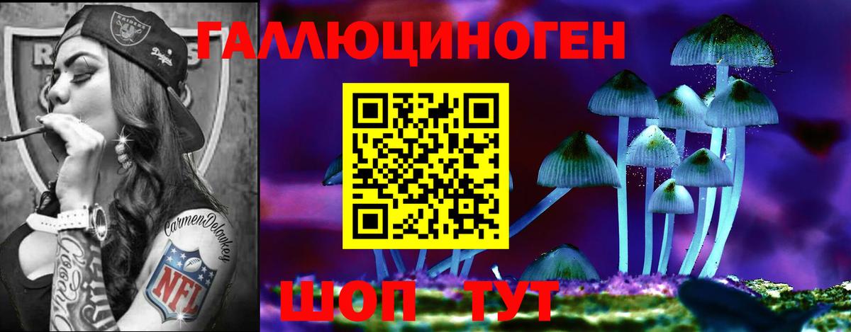 Галлюциногенные грибы ЛСД Обь