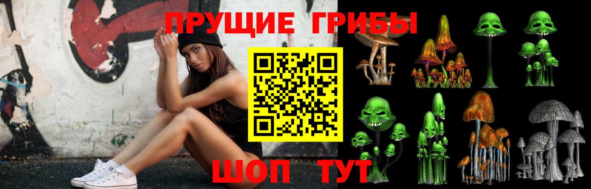 Галлюциногенные грибы Magic Shrooms  Галлюциногенные грибы GOLDEN TEACHER  Вход с VPN  Обь 